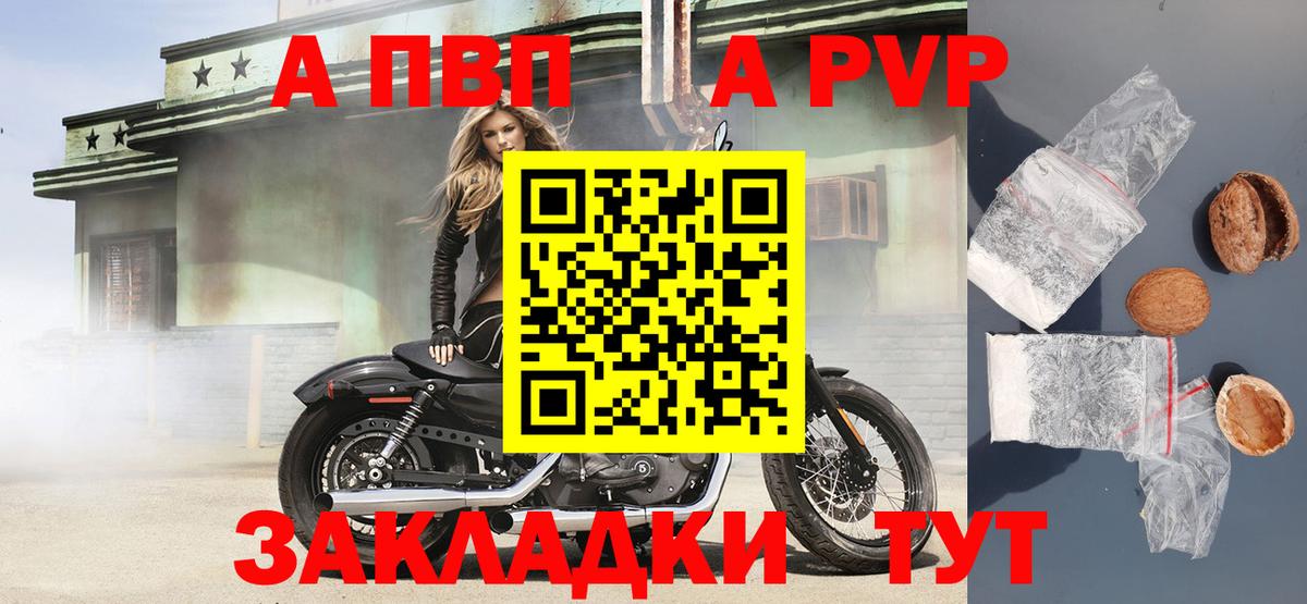 Альфа ПВП Соль  Alfa_PVP Crystall  Вход с VPN  А ПВП  Alpha-PVP крисы CK  Гусев 