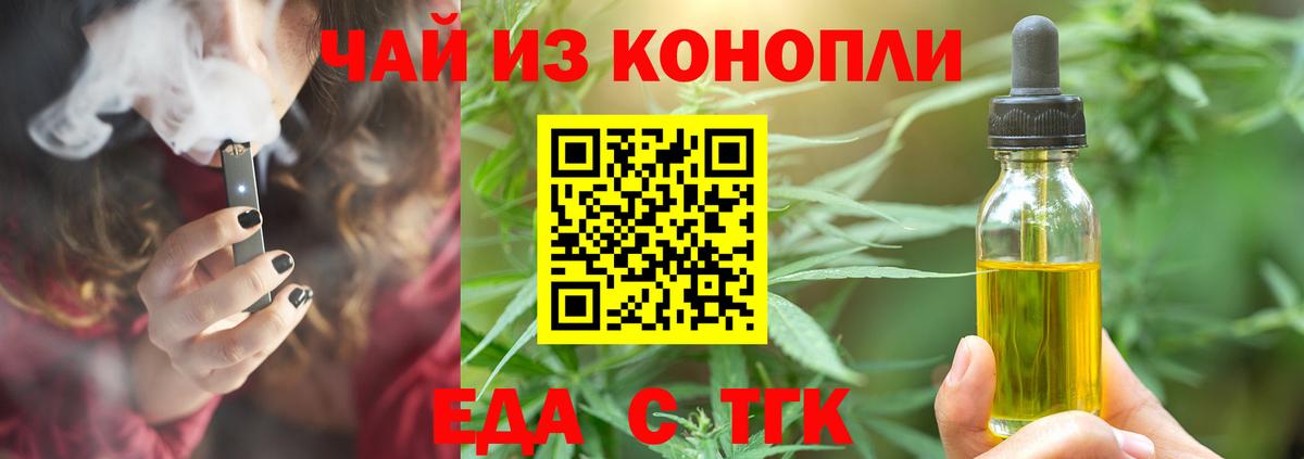 Canna-Cookies марихуана  Вход с VPN  Гусев 