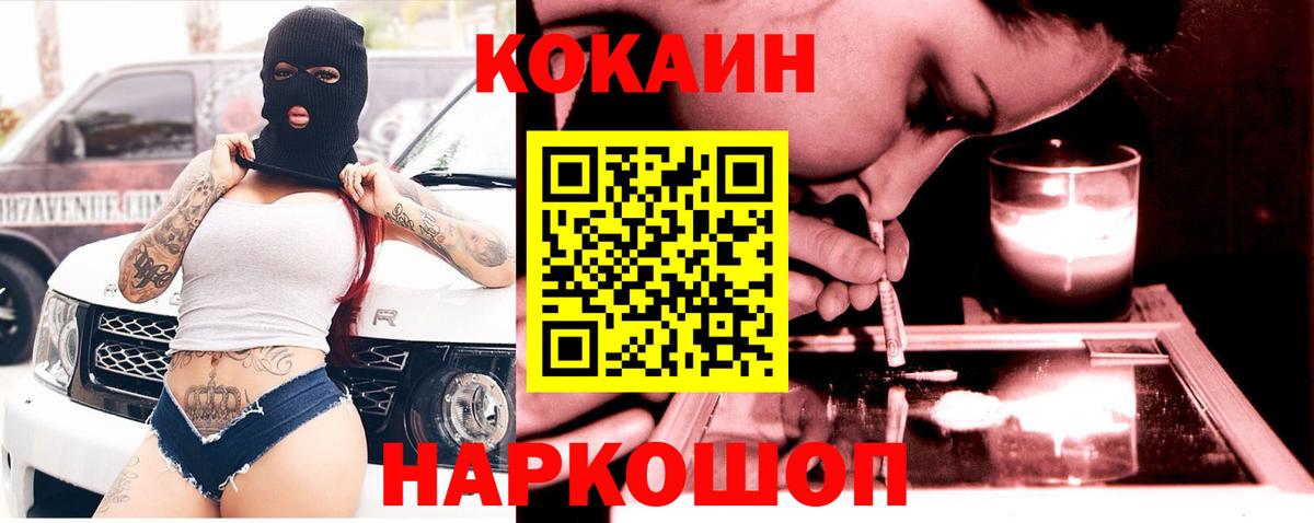 Cocaine Боливия Гусев
