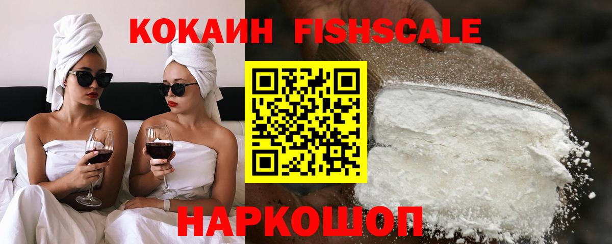 КОКАИН Боливия  КОКАИН Columbia  КОКАИН  Вход с VPN  Гусев 