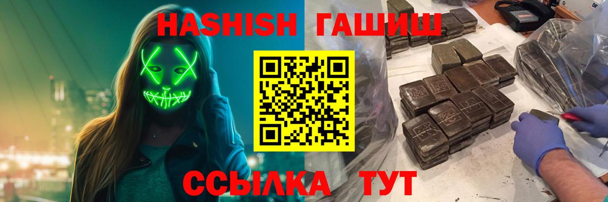 ГАШ AMNESIA HAZE  Вход с VPN  ГАШ  Гашиш гарик  где продают   Гусев 