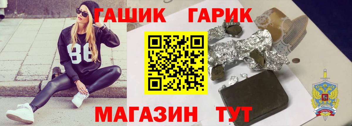 ГАШ VHQ Гусев