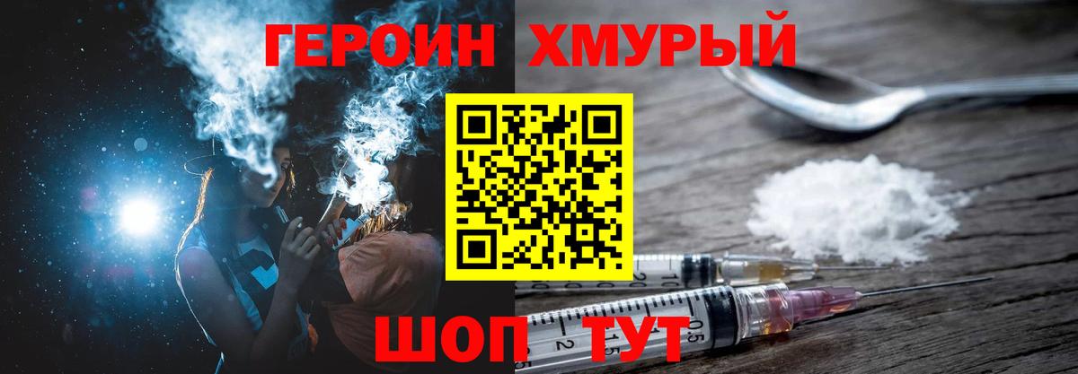 ГЕРОИН VHQ  ГЕРОИН  Гусев  Вход с VPN 