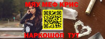 мефедрон мука Брянск