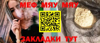 мефедрон мука Брянск