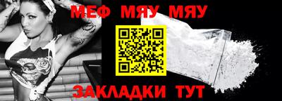 мефедрон мука Брянск
