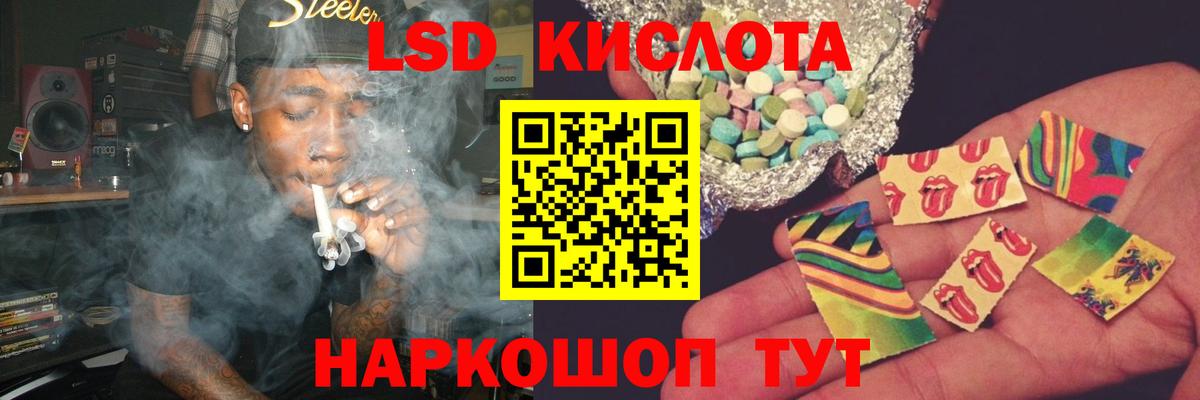 LSD-25 экстази кислота Гусев