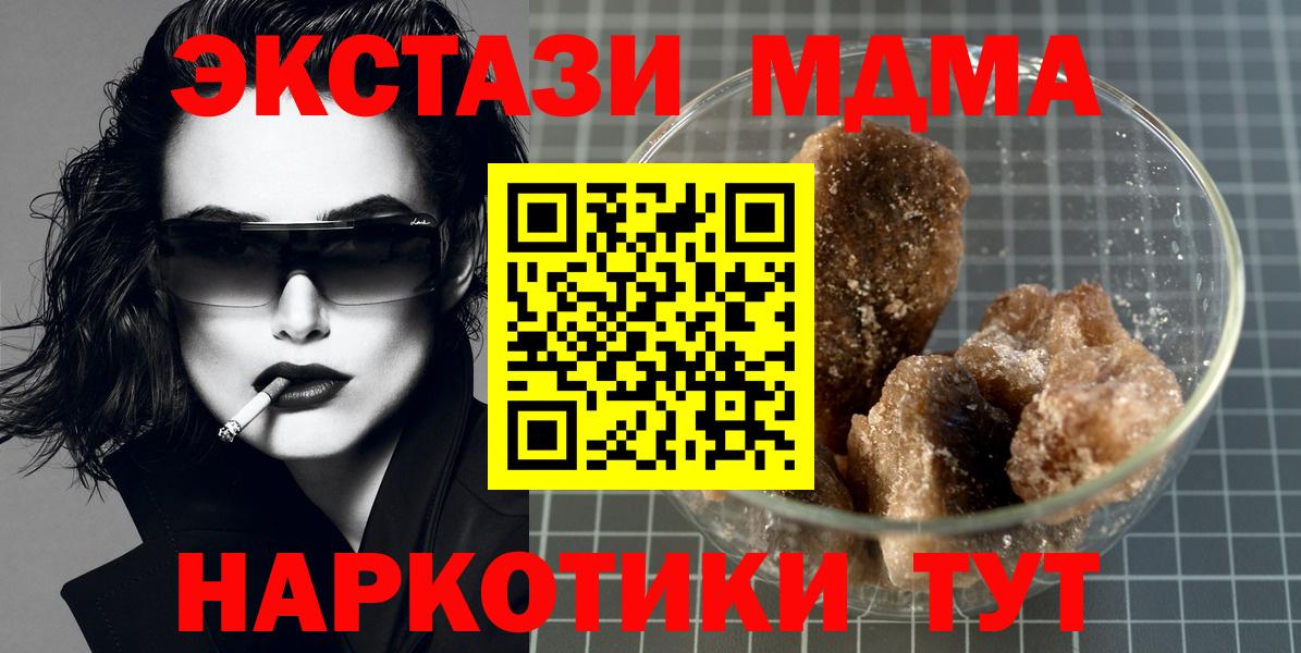 Гусев  MDMA молли  Вход с VPN 
