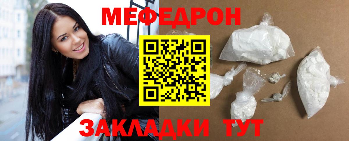 Гусев  Мефедрон VHQ  МЯУ-МЯУ мяу мяу  Вход с VPN 
