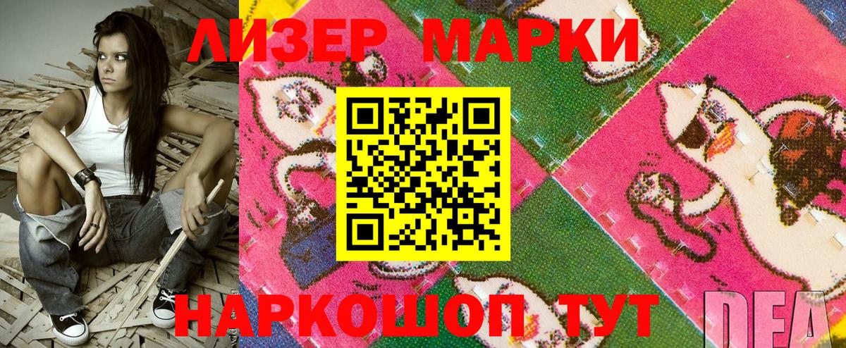 Марки NBOMe 1,8мг  Наркотические марки  купить наркоту  Вход с VPN  Марки NBOMe 1,8мг  Гусев 