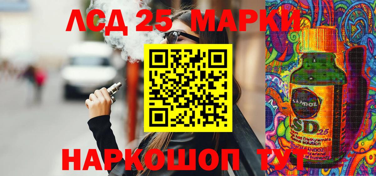 Марки N-bome 1,8мг Гусев