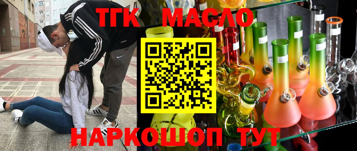 магазин  наркотиков  Вход с VPN  Гусев  ТГК THC oil 