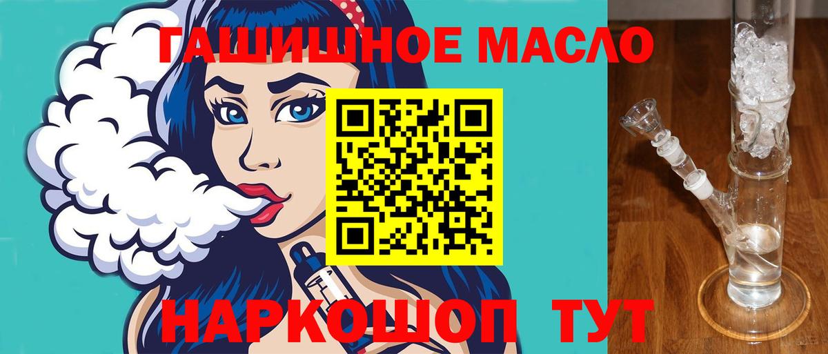 Дистиллят ТГК THC oil Гусев
