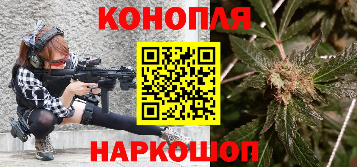 Марихуана план  Конопля LSD WEED  Вход с VPN  Бошки марихуана индика  Гусев 